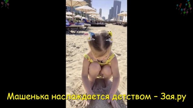 Дочка Леры Кудрявцевой построила изумительные замки из песка смотреть онлайн