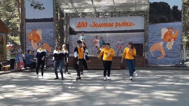Танец вожатых в ДЛО "Золотая рыбка" смотреть онлайн