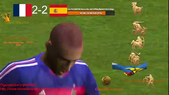 Fifa 2005 Франция Испания Манон Шамак С днём рождения! [стрим] смотреть онлайн