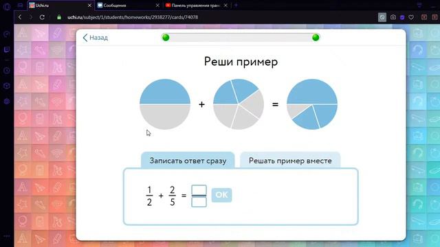 проходим карточки на учиру смотреть онлайн
