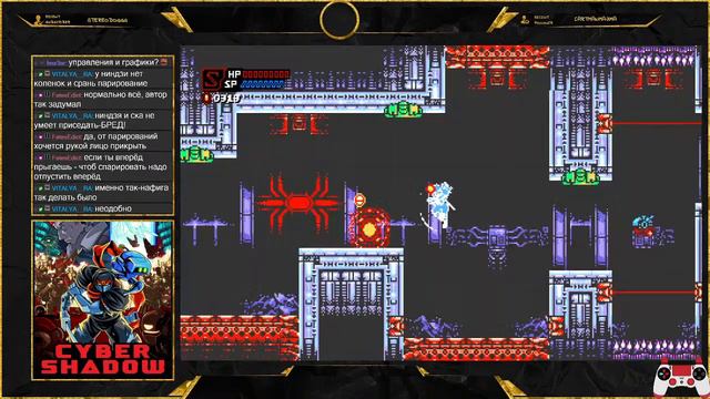 Время реквестов: Cyber Shadow [PC] смотреть онлайн