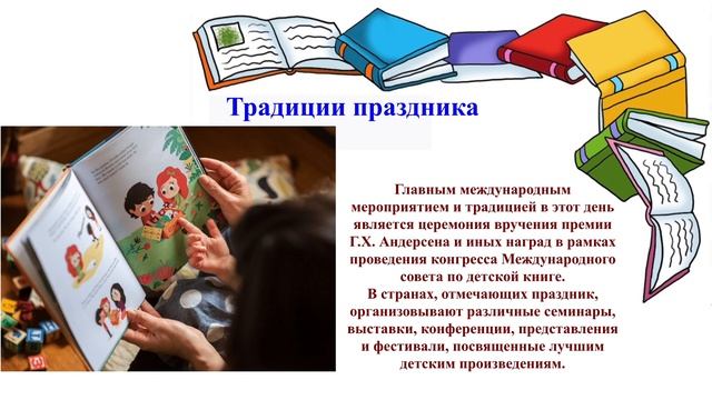 Информационный час «Детская книга – шаг в мир знаний и открытий». смотреть онлайн