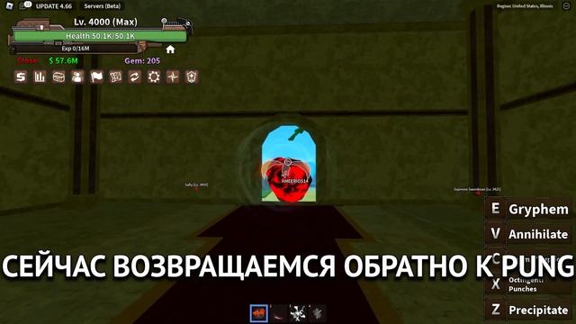 КАК СДЕЛАТЬ ХАКИ В2 BUSO HAKI V2 В КИНГ ЛЕГАСИ смотреть онлайн