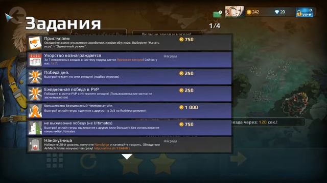 В поисках MOBA - AirMech! смотреть онлайн