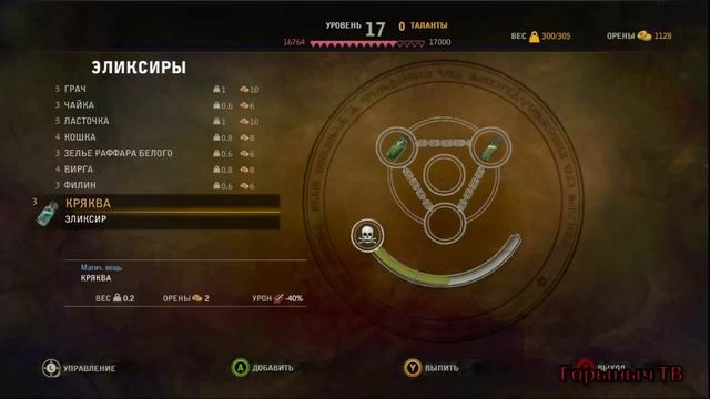 The Witcher 2. Прохождение. Часть 51. "Теория заговора 2" ПР смотреть онлайн