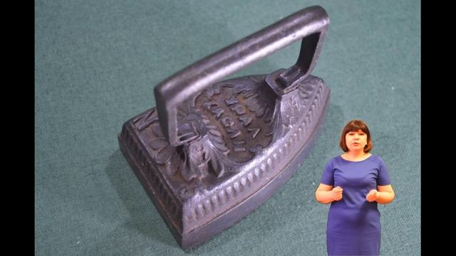 Эволюция утюга смотреть онлайн