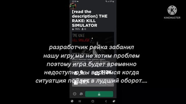 RAKE KILL SIMULATOR ТОЖЕ ЗАБАНИЛИ!!!!!!!!!!!!! смотреть онлайн