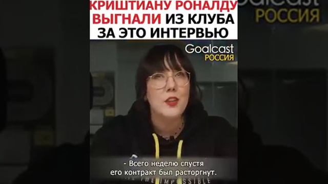 Неужели Роналду плохой пример молодым ребятам? #cristianoronaldo смотреть онлайн