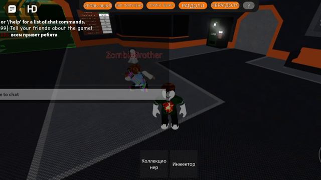 Секретный код в Ro bots в игре Roblox смотреть онлайн