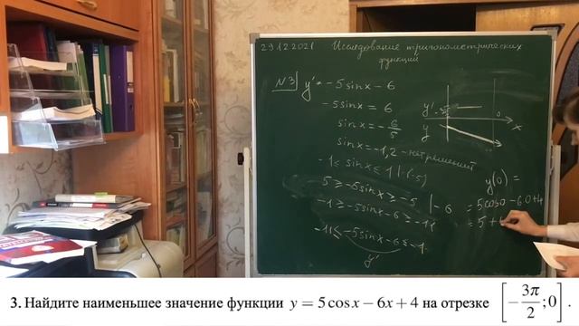 Исследование тригонометрических функций (задание 11 ЕГЭ-профиль-2022) смотреть онлайн