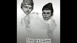 Реакция Эмиля и Димы на тт