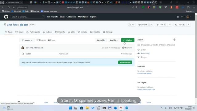 Как работать с Git. Занятие 2. смотреть онлайн