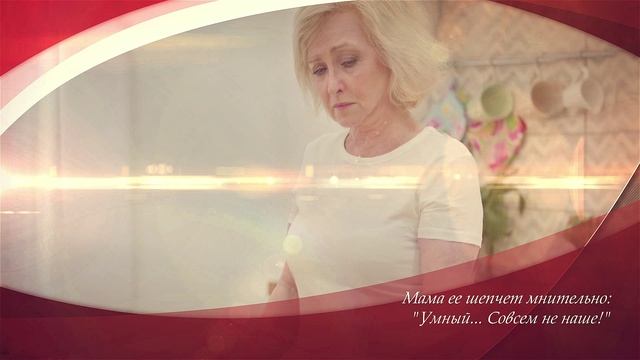 Мама, я встретил девочку... смотреть онлайн