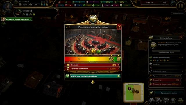 Прохождение Urban Empire #1 - Двухсотлетний мэр смотреть онлайн