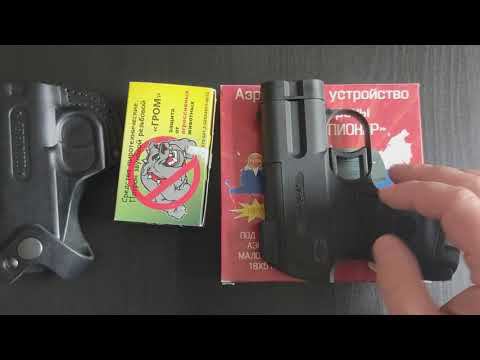 Устройство Пионер смотреть онлайн