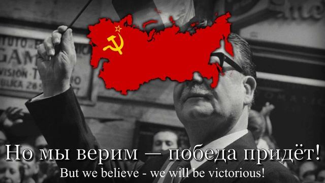 Венсеремос - Venceremos In Russian. смотреть онлайн