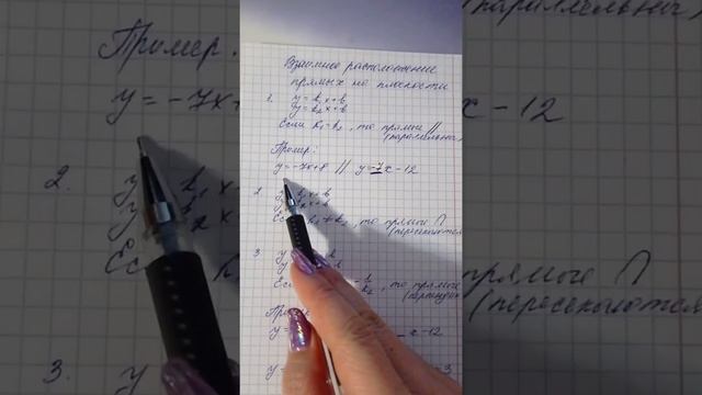 взаимное расположение прямых на координатной плоскости смотреть онлайн