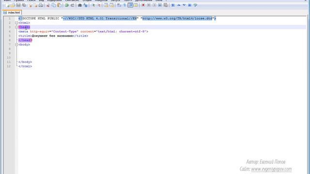 Уроки HTML 2 Понятие тэга смотреть онлайн