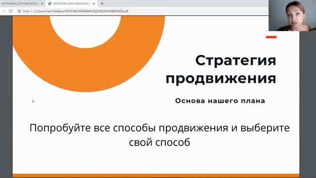 Вебінар "Instagram для новачків" смотреть онлайн