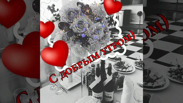 гиф# с добрым утром) смотреть онлайн