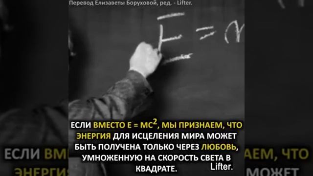 Письмо Альберта Эйнштейна-о ЛЮБВИ смотреть онлайн
