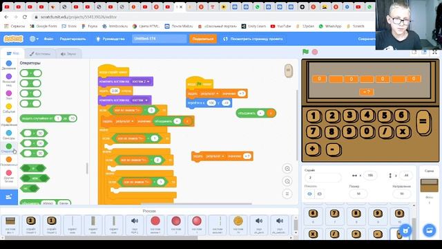 Делаем калькулятор в Scratch смотреть онлайн