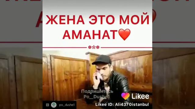Жена это мой Аманат смотреть онлайн