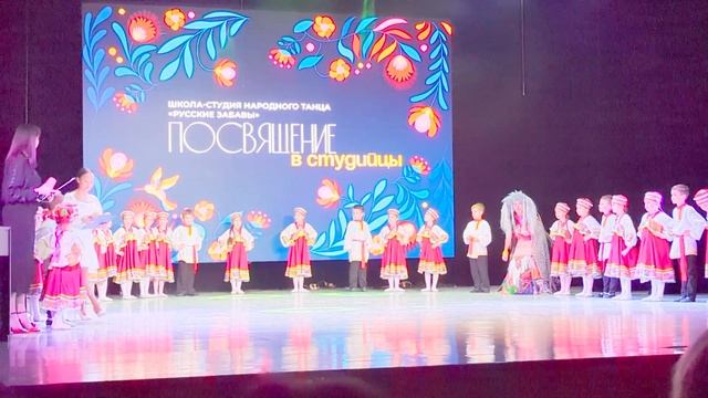 Посвящение в студийцы (Школа-студия народного танца "РУССКИЕ ЗАБАВЫ"). Томск, 14 октября 2023 года смотреть онлайн