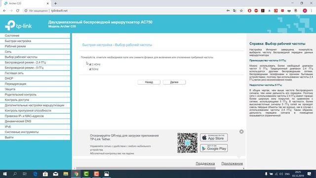 Распаковка и настройка роутера TP LINK Archer C20 тесты скорости смотреть онлайн