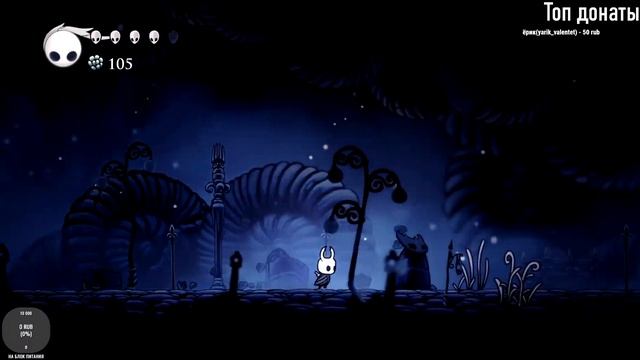 Полый Рыцарь прохождение #2 (Hollow Knight) | СТРИМ смотреть онлайн