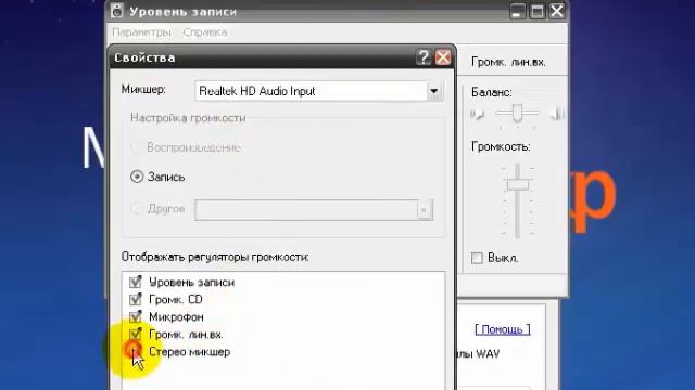 Tutorial #1 - Как настроить звуки в Bandicam на windows XP? смотреть онлайн