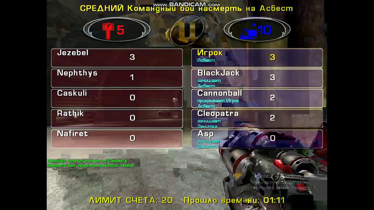 Прохождение Unreal Tournament 2003 Асбест #10