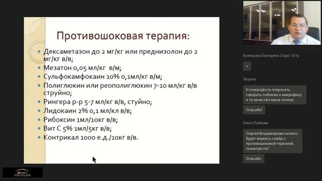 Заворот желудка у собак современные представления о лечение и профилактика Позябин С.В. смотреть онлайн