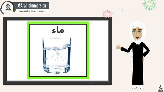 Apprendre les boissons en arabe en moins de 5 minutes смотреть онлайн
