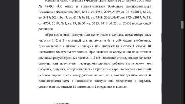 Штамп в паспорт РФ о наличии внуков смотреть онлайн