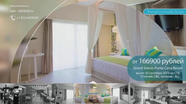 Grand Sirenis Punta Cana Resort Casino & Aquagames Доминикана вылет из СПб 30 сентября 2019 смотреть онлайн