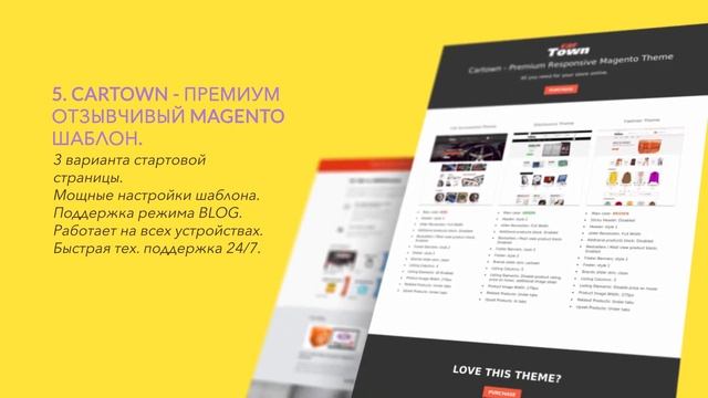 Топ 10 лучшие Magento шаблоны - премиум дизайн и функции смотреть онлайн