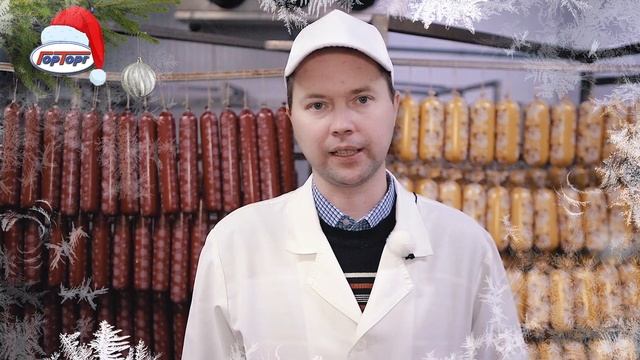 Праздничные угощения от колбасного цеха «Городского торга» смотреть онлайн
