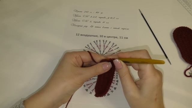 #219. 9-11,5 см. Крючок 2-3. Пряжа 241 м. / 100 гр.