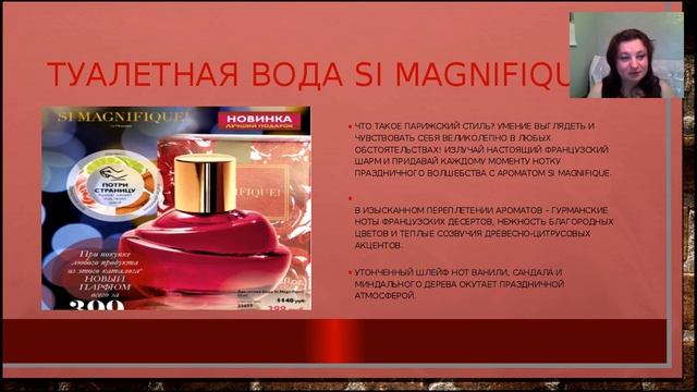 Продолжение Тренинга Орифлейм подарим подарки к Новому году!!!! смотреть онлайн