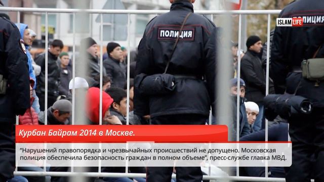 IslamLife Informer. Курбан Байрам 2014 смотреть онлайн
