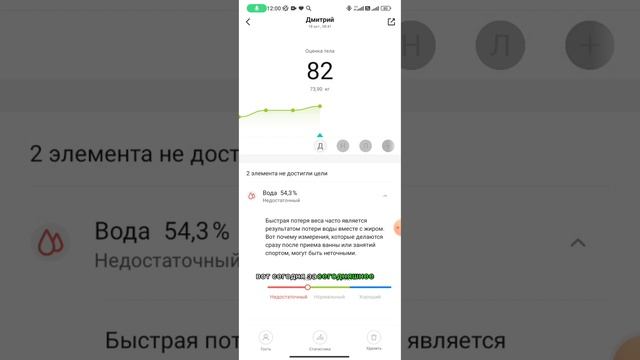 ⚖️ Контрольный замер веса !? Получилось скинуть 4,3кг и понизить подкожный жир на 2,8% смотреть онлайн
