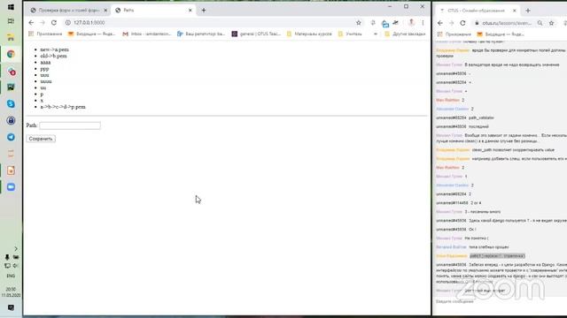 Расширение возможностей Django // Демо-занятие курса «Web-разработчик на Python» смотреть онлайн