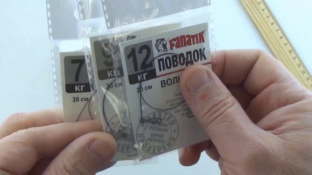 Вольфрамовый поводок FANATIK арт. Z0000015201 смотреть онлайн