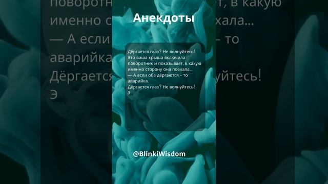 Лучшие анекдоты для Хорошего Настроения! смотреть онлайн
