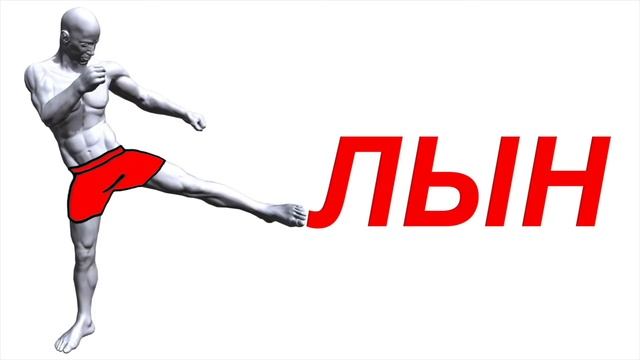Связки ударов. Уровень 7-9. Занятие 1. смотреть онлайн