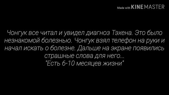 Вигуки | VKOOK | Мини Фанфик | Желание... смотреть онлайн