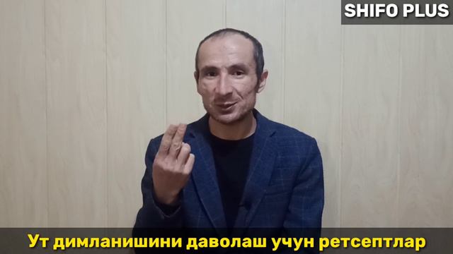 Ут димланиши ва уни даволаш учун Рецептлар O't Dimlanishini Davolash Uchun Dorilar Va Tafsiyalar