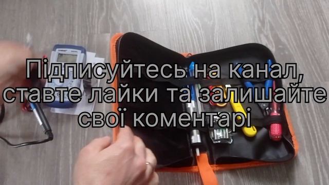 Паяльний набір смотреть онлайн