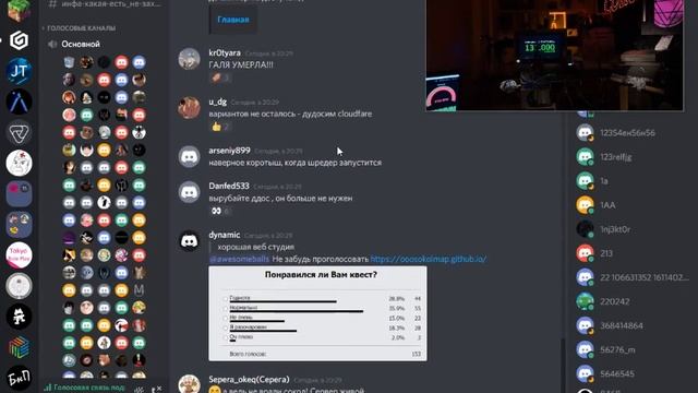 Конец квеста от RUVDS смотреть онлайн